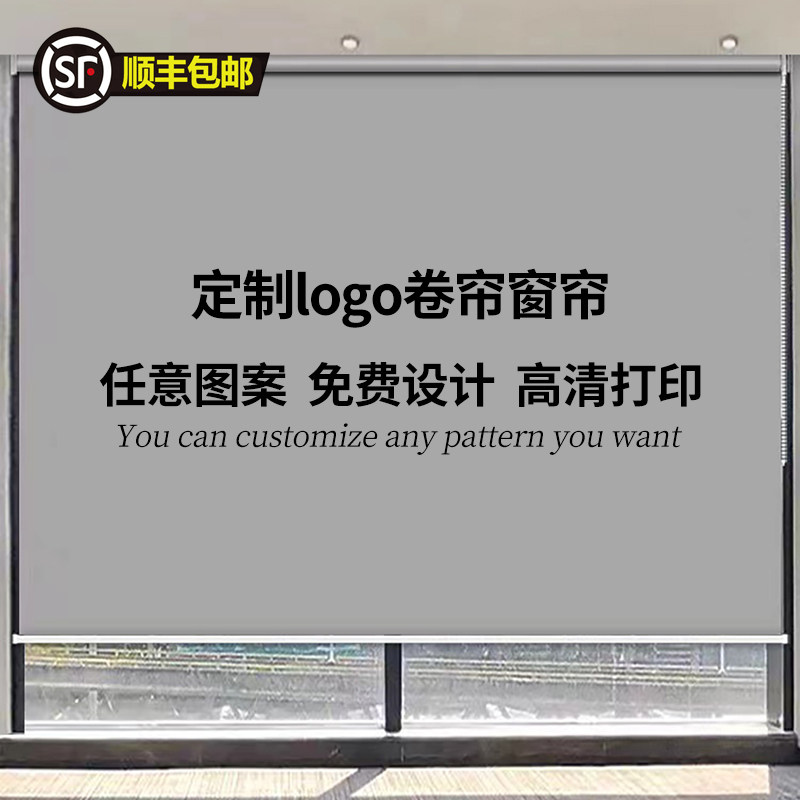 卷帘定制logo遮光办公室银行