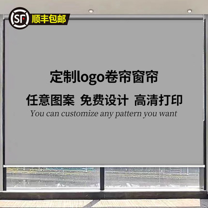 卷帘定制logo全遮光办公室银行教育广告手拉式电动升降遮阳工程帘