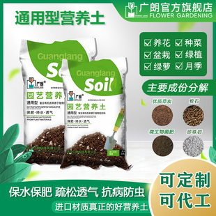 营养土通用型有机花土肥疏松透气家用多肉月季盆栽专用养花种菜土