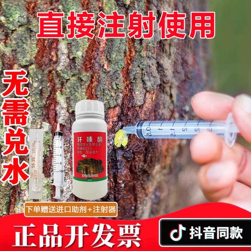 正品枯杂树竹子杂草烂根专用药