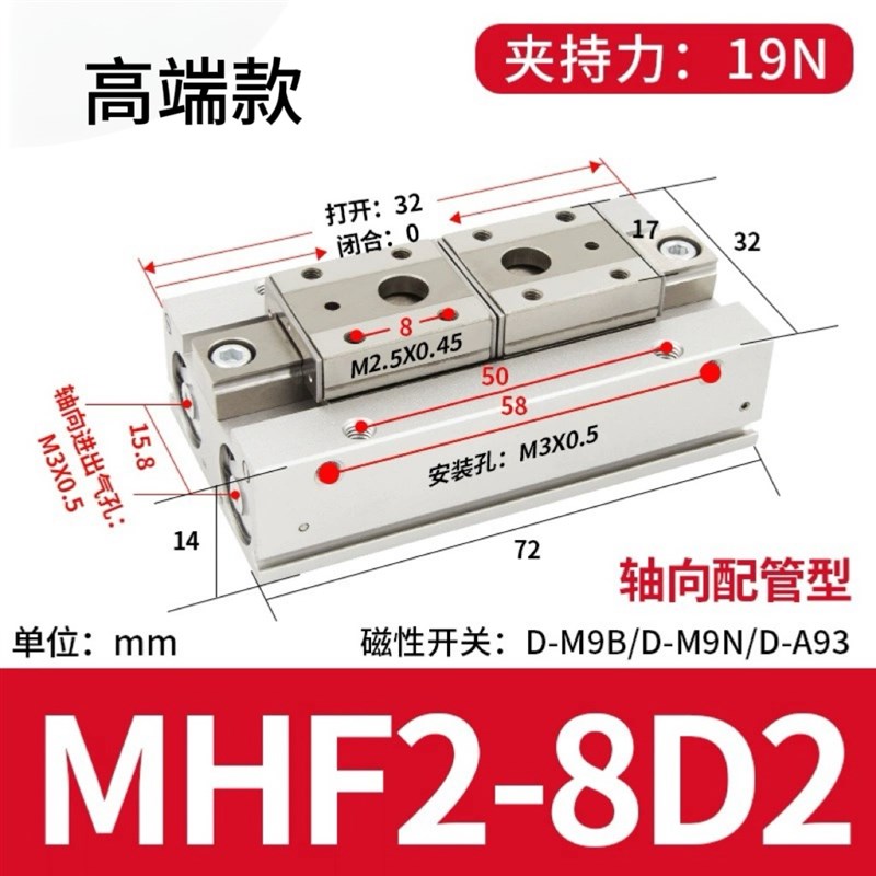 SMC薄型手指气爪MHF2-8D/12D/16D/20D/D1/D2/DR/D1SR/D2RHFD气