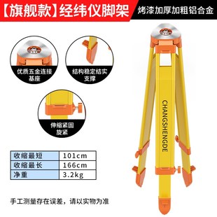 水准仪三脚架全站仪经纬仪水平仪支架三角架测量仪器架子支撑配件