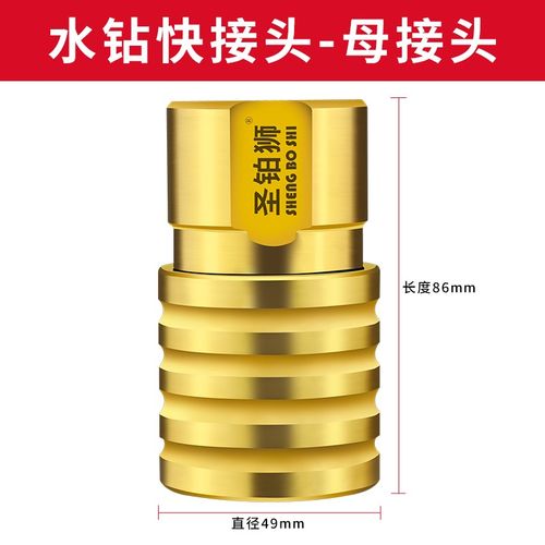 水钻快速接头拆卸防锁死转换头安装水钻打孔机专用快换转换器配件