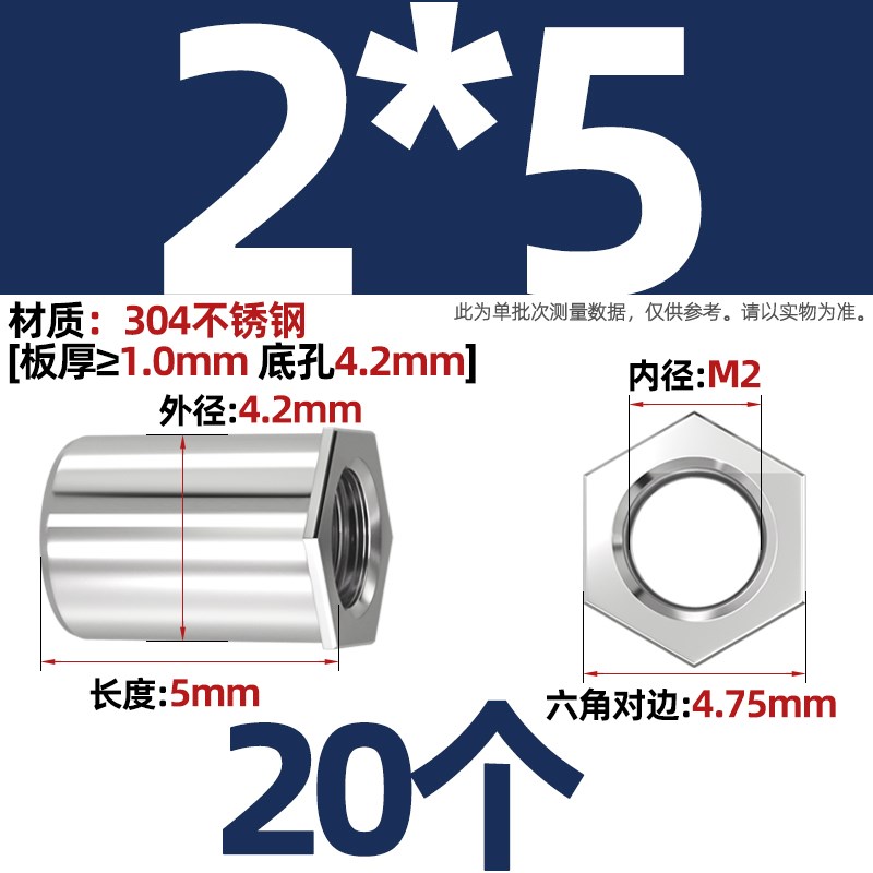 304不锈钢通孔压铆螺柱SOS压铆螺母柱压D铆件小外径M2M2.5M3M4M5M