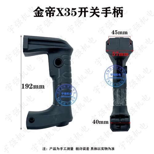 金帝雷登奥顿奥鹰X35开关手柄开关后手把电镐配件原装原厂