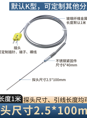 开普森K型铠装热电偶探针可弯曲WRNK191热电偶测温探头耐高温炉温