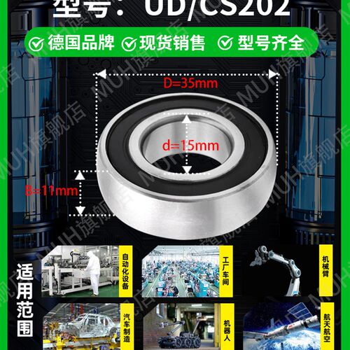 进口MUH打捆机外球面轴承UD/CS203 204 205 206 207 208 209 210