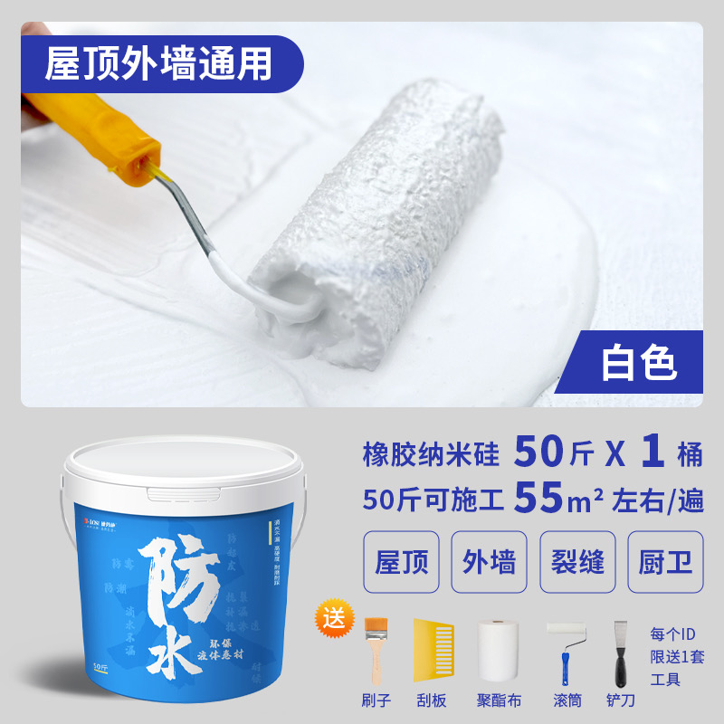 屋顶防水补漏材料平房裂缝外墙房顶沥青堵漏王聚氨酯防水涂料胶水