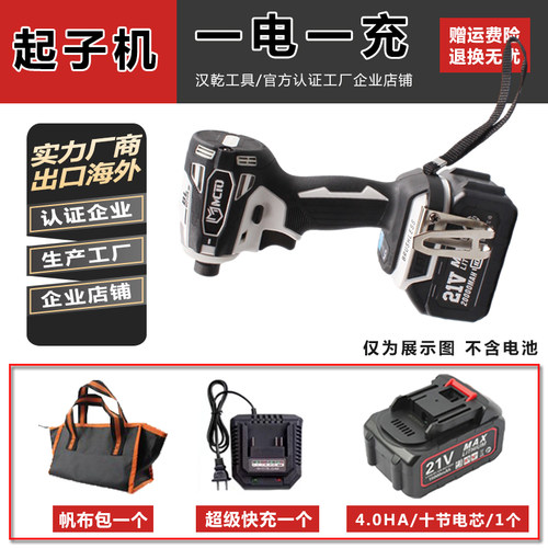 多功能款无刷电动螺丝刀冲击大扭力打混凝土锂电起子机大功率电钻