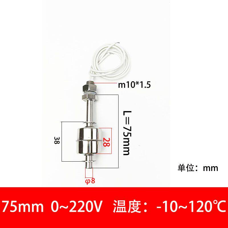 单球/不锈钢3h04小浮球开关耐高温水位液位开关ES4510液位控制器