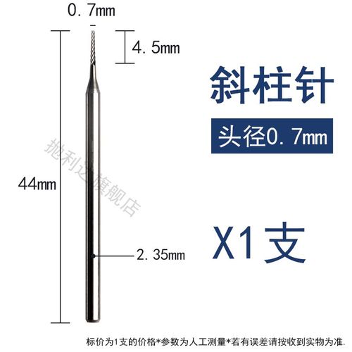 微型合金雕刻刀头橄榄核雕铣刀钨钢打磨头小刻字钻头斜柱针2.35mm