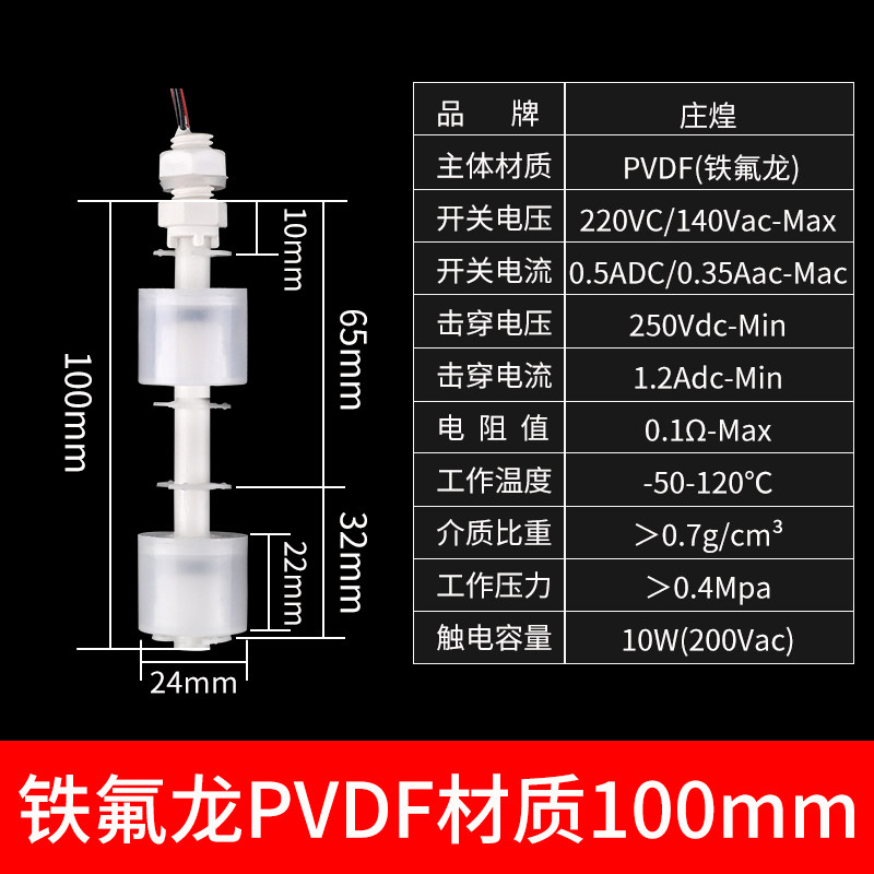 铁氟龙PVDF双浮球四氟耐强酸碱防腐电镀化工控制水位水箱液位开关,纺织面料/辅料/配套,其他纺织机械,淘宝优惠券,粉丝福利购,淘宝优惠卷