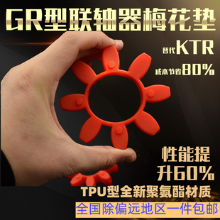 梅花联轴器缓冲垫八角减震垫聚氨酯梅花垫GR24