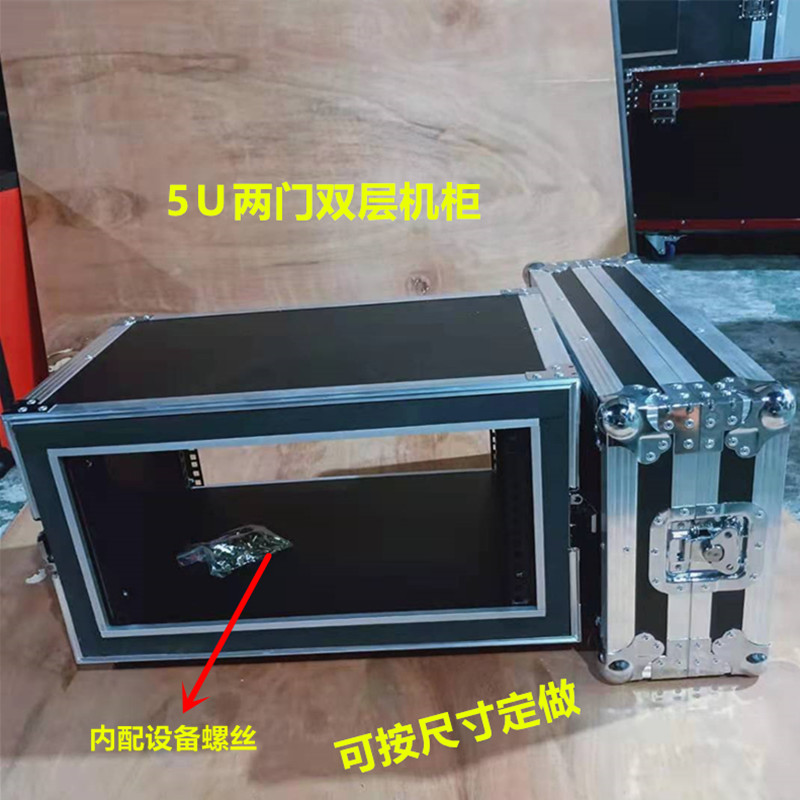 定做2U/3U/4U/5/6U航空箱机柜话筒接收器效果器机箱音响航空机柜