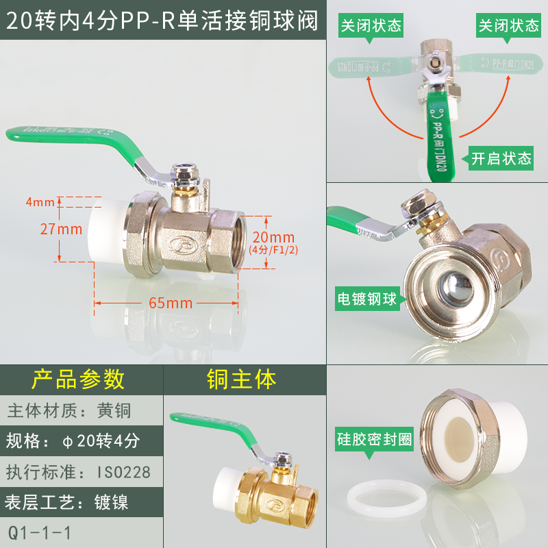 家装PPR铜球阀20/25/32/4/6分1寸双头活接内外丝阀门开关水管配件