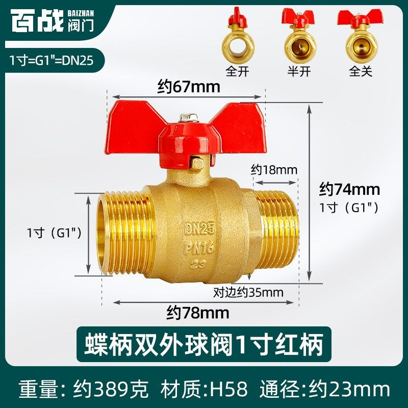 全铜内外丝球阀热水器四分6分冷热水直通开关一寸铜球芯dn15阀门,纺织面料/辅料/配套,其他纺织机械,淘宝优惠券,粉丝福利购,淘宝优惠卷