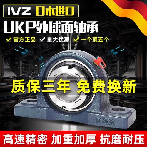 进口立式带紧定套外球面轴承UKP204 205 206 207 208 209 210 211