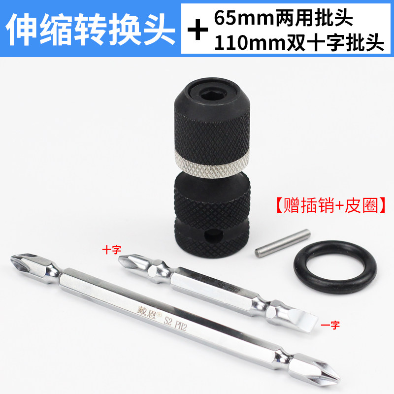 电动扳手螺丝刀风炮套筒接头电板子转换头器批头钻头配件大全夹头