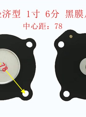 1寸6分1.5经济型电磁脉冲阀白膜y片DMF-Z-20/25直角电磁阀橡胶垫