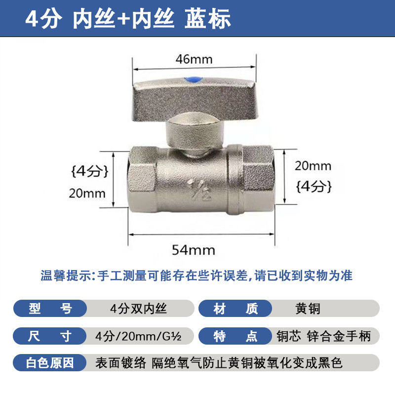 4分全铜内外丝双外丝球阀DN15水阀内外螺纹直通开关1/2球,纺织面料/辅料/配套,其他纺织机械,淘宝优惠券,粉丝福利购,淘宝优惠卷
