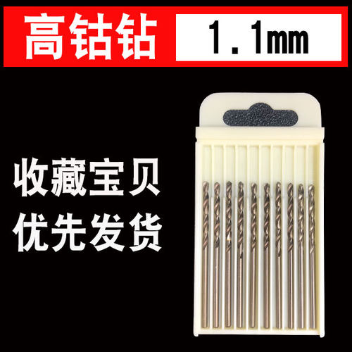 德纬麻花钻头304不锈钢专用高速钢高钴钻金属铁钢板钻孔1-6.5mm