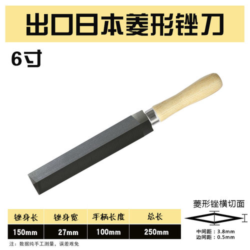 菱形锉刀 伐锯锉 锯锉 发锯锉 修边锉金属细齿三角锉木工整形挫