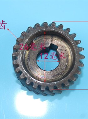 电动工具精品配件26电锤一号齿轮电锤配件电锤齿轮修理01763