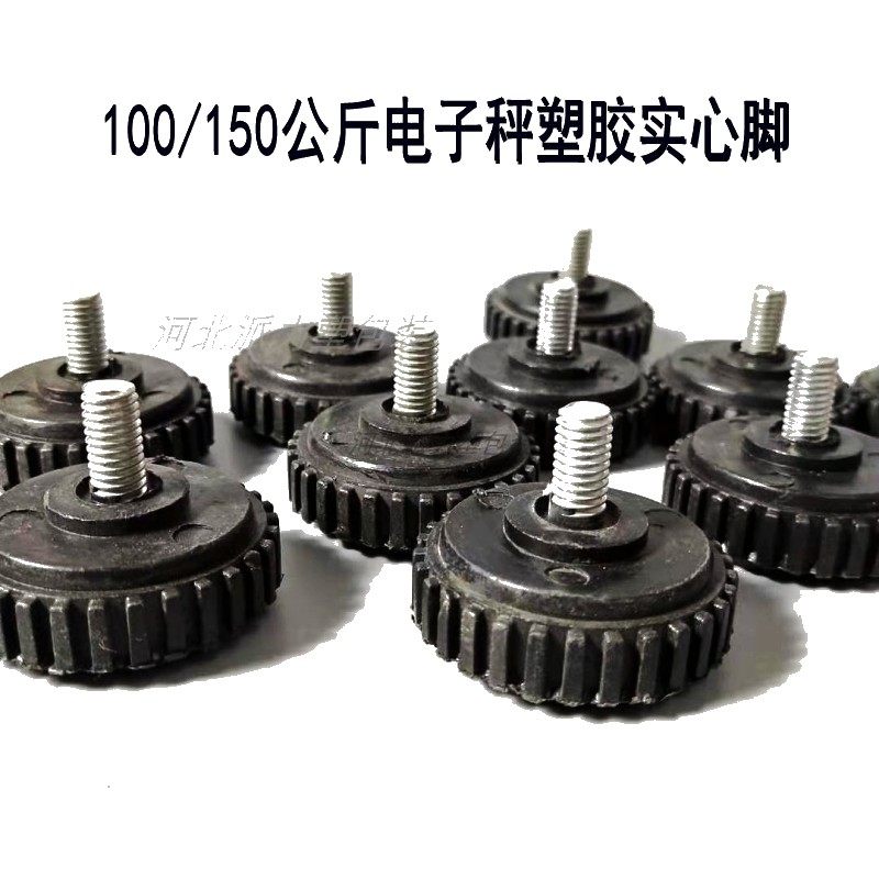 电子秤配件30KG150公斤底脚友声电子秤防滑垫台称秤盘脚秤脚底座,厨房电器,商用制热电器配件,淘宝优惠券,粉丝福利购,淘宝优惠卷