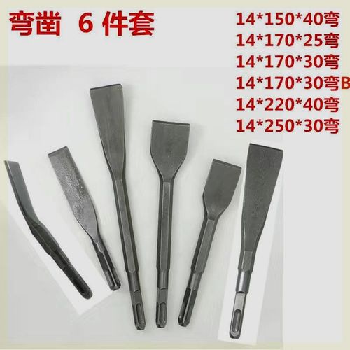 弯型电锤电镐打线槽电镐头扁头弯头弯铲加宽凿开槽钻头方头扁凿子