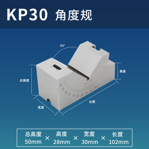 精密可调式角度规 磨床铣床角度垫块AP KP25 KP30 KP46角度器包邮