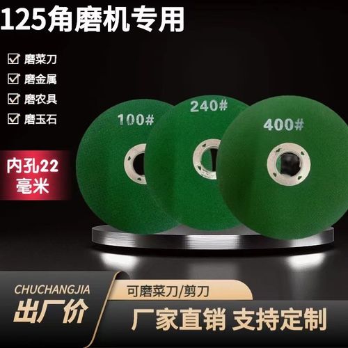 角磨机砂轮片手沙磨机沙轮磨石125型磨光片钻头细沙锋利磨刀神器