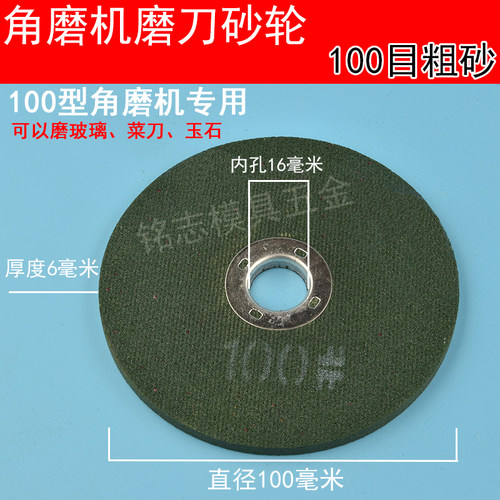 角磨机砂轮磨刀石片瓷砖磨光片打磨玉石磨菜刀磨钻头磨砂片沙轮片