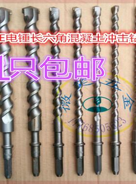 38E电锤钻钻头长六角冲击钻头12-38*400500mm水泥混凝土过墙钻头