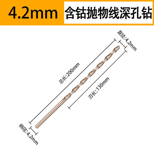 高钴含钴直柄麻花钻头加长钻抛物线型深孔钻头不锈钢钻头1.5-14mm