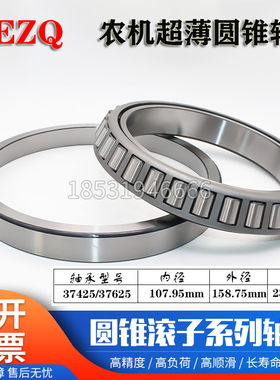 【正品原厂】七类薄壁锥形37431A /37625 37425/37625轴承
