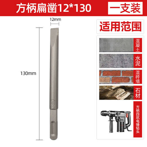 电锤钻头铲墙王方柄四坑冲击钻头光杆合金凿头混泥土开槽电镐凿子