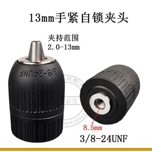 正品三鸥牌扳手式钻夹头 手电钻夹头 锥度/螺纹钻夹头 打孔机夹头