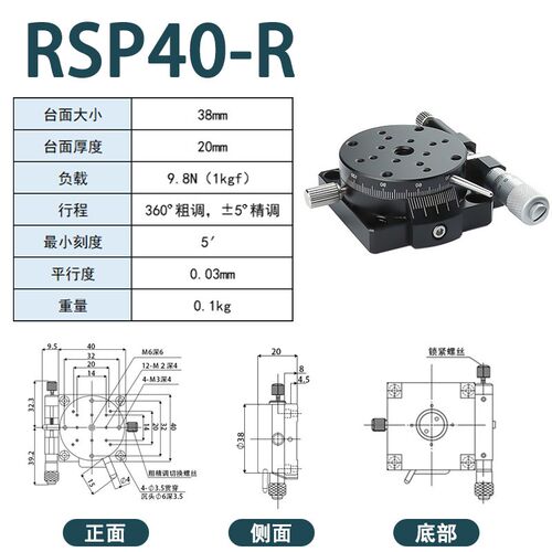 R轴旋转平台高精度位移台360角度微调分度盘手动光学滑台RS/RSP