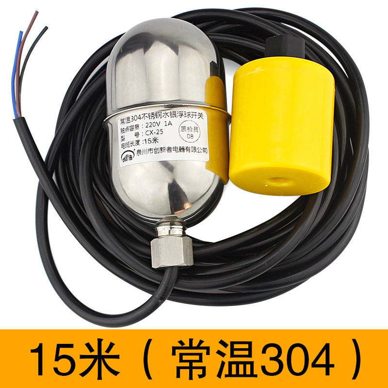 304不锈钢浮球高温防腐水银浮球开关液位浮漂自动水位控制器220v,纺织面料/辅料/配套,其他纺织机械,淘宝优惠券,粉丝福利购,淘宝优惠卷