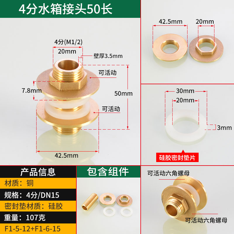 水箱接头4分通丝距离长短伸缩调节双外丝鱼缸水桶水塔铜接头配件