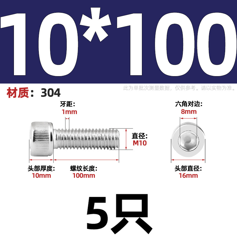 M6M8aM10M12*1/1.25/1.5 304不锈钢细牙内六角螺丝幼牙圆柱头螺栓