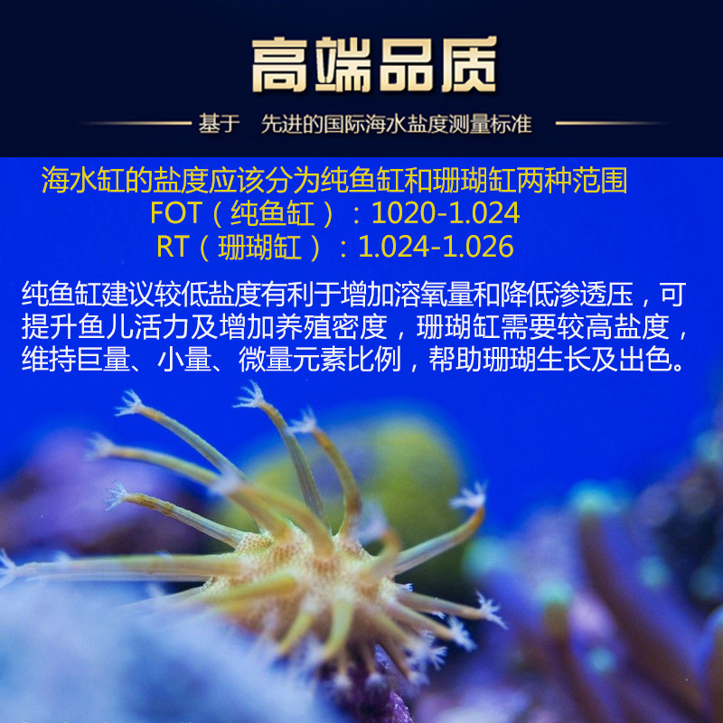 红海光学盐度计水族海水养殖测试仪咸水观赏鱼养殖盐度测量比重计,全屋定制,柜体,淘宝优惠券,粉丝福利购,淘宝优惠卷