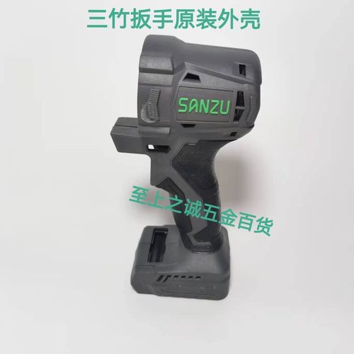 三竹无刷电动扳手头壳21V锂电池充电器机身外壳角磨机手电钻配件