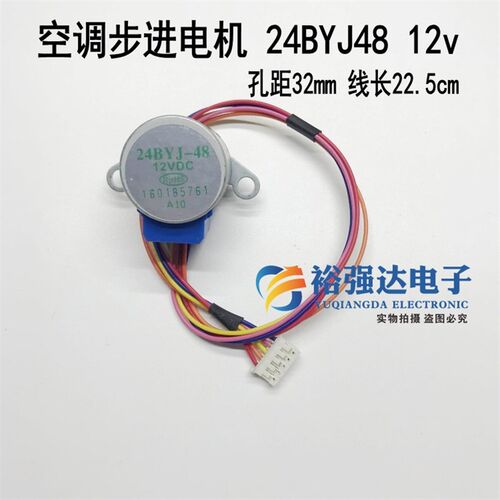 35BYJ46空调摆风步进扫导风电机12V马达28BYJ48 GAL12A-BDMP24AAD