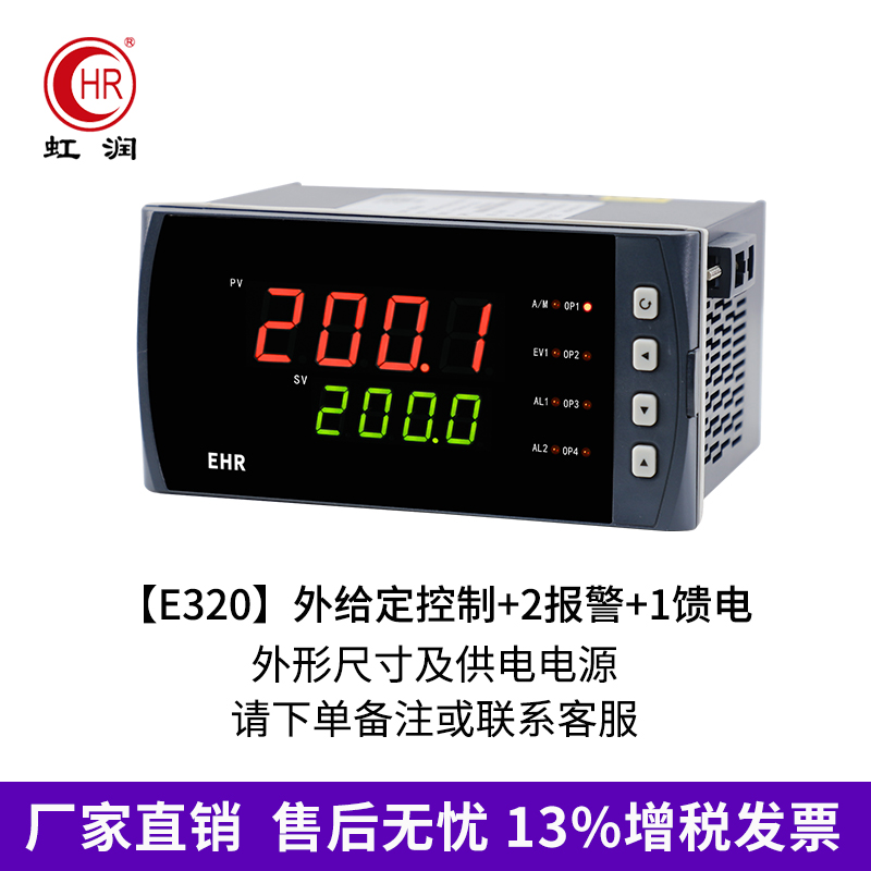 智能数显温控仪表PID温控器高精度工业恒温制冷加热调节仪E300