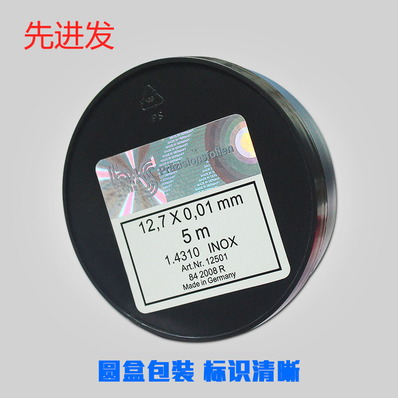 西德垫片H+S精密垫片模具垫片间隙片不锈钢调整垫片矽钢片精密,特色手工艺,其他特色工艺品,淘宝优惠券,粉丝福利购,淘宝优惠卷