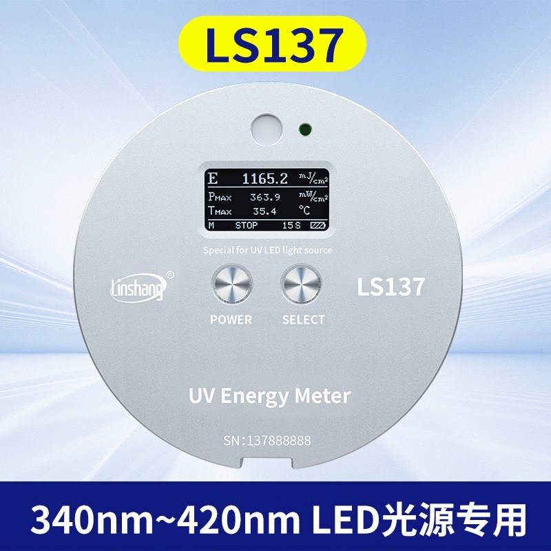 林上UV能量计汞灯紫外线测试仪UAV LED灯照度计高精度便携式能量