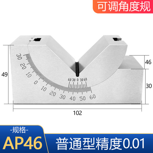 可调式角度规/可调式角度垫块可调角度规/AP25/AP30/AP46包运费