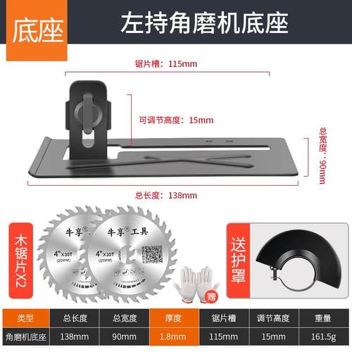 开槽罩变底座割机配件切割护罩角磨磨机支架防尘改装固定保护转换