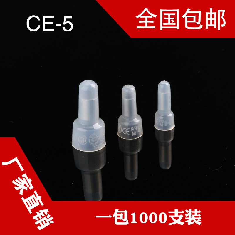 压线帽CE5X接线头闭端子奶嘴咀接线帽快速压线端子电线连接器